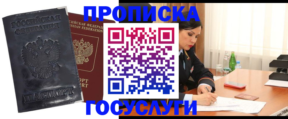 прописка для военкомата в Казани